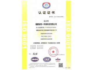產(chǎn)品安全證書(shū)和專(zhuān)利證書(shū)